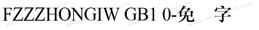 FZZZHONGIW GB1 0字体转换